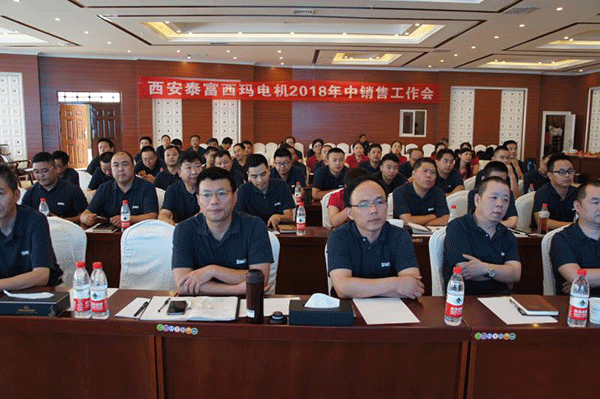 西安泰富西瑪電機(jī)追趕超越再出發(fā)，凝心聚力創(chuàng)佳績(jī)！