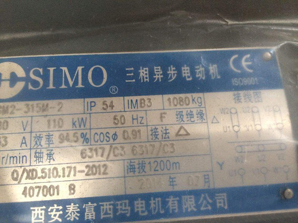 如何看懂電機(jī)的型號(hào)？——西安博匯儀器儀表有限公司